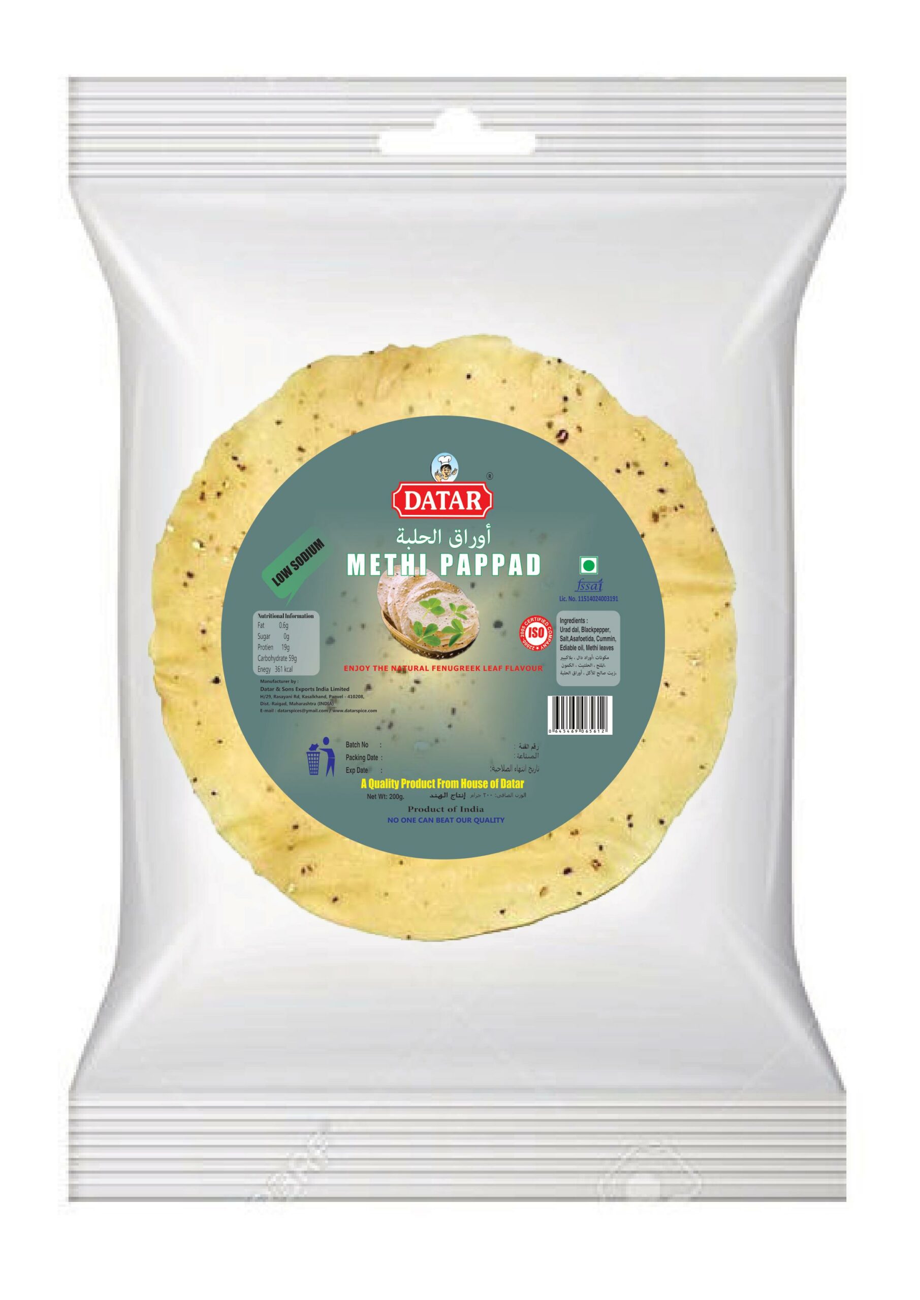 DATAR KASURI METHI PAPAD